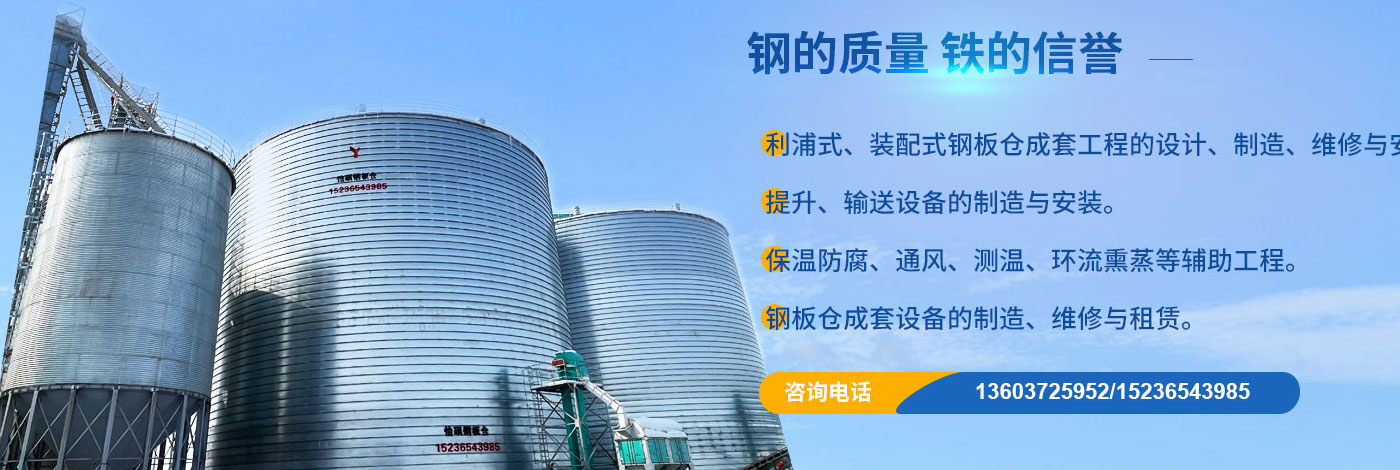 河南怡碩鋼板倉有限公司