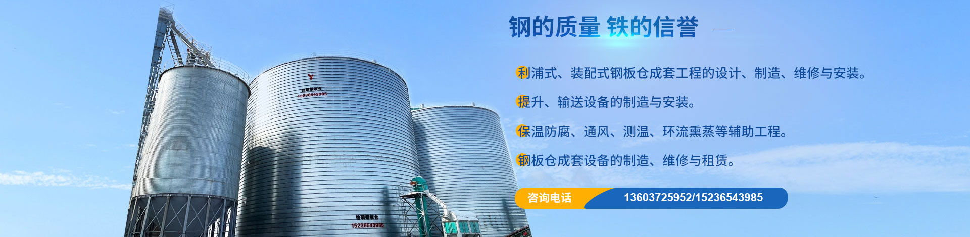 河南怡碩鋼板倉有限公司